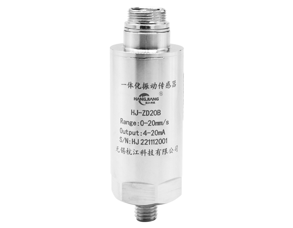 HJ-ZD20B一體化振動(dòng)傳感器