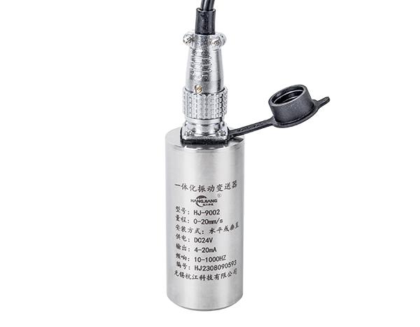 HJ-9002一體化振動變送器