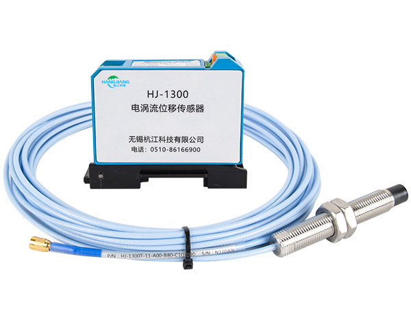 HJ-1300電渦流位移傳感器